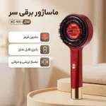 ماساژور برقی سر مدل XC-901 - تصویر 3